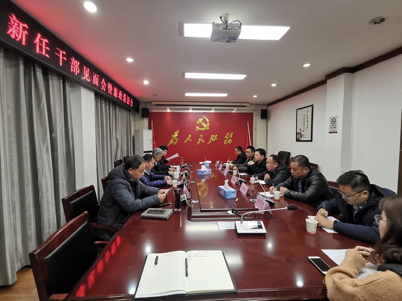 市城投集團(tuán)公司召開新任干部見面會暨廉政談話會