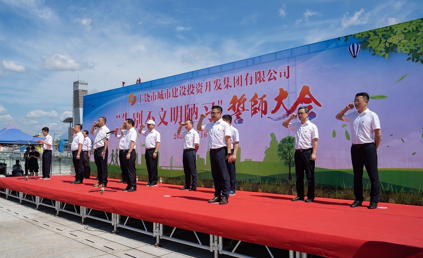 爭做文明市民 優(yōu)化饒城環(huán)境 市城投集團(tuán)公司舉行“告別不文明陋習(xí)”誓師大會(huì)