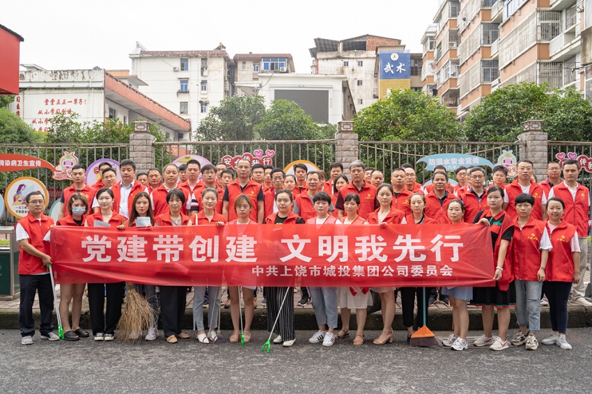 市城投集團(tuán)公司開展“黨建帶創(chuàng)建 文明我先行”主題黨日志愿服務(wù)活動(dòng)